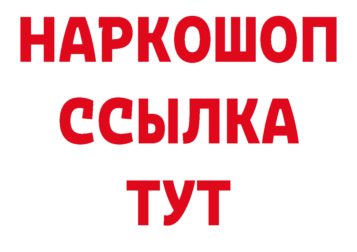 ГЕРОИН гречка рабочий сайт даркнет ОМГ ОМГ Отрадная