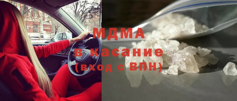 MDMA кристаллы  Отрадная 